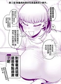Page 7 of FANBOXまとめVol.01 ハメられ大好きビッチちゃん