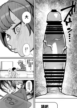 Page 10 of Dekkai Chinchin ni Makeru Onitsuyo Seiyoku Oba-san | 還是輸給大雞巴啦鬼強性欲阿姨我啊