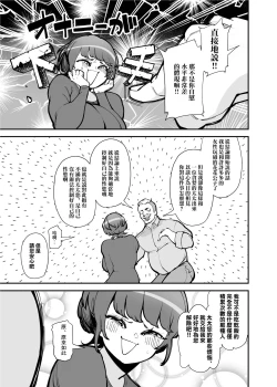 Page 16 of Dekkai Chinchin ni Makeru Onitsuyo Seiyoku Oba-san | 還是輸給大雞巴啦鬼強性欲阿姨我啊