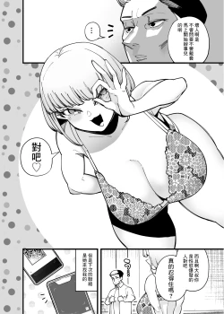 Page 5 of ハメられ大好きビッチちゃん