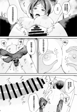 Page 11 of Mika to Kanade de Sukkiri Shitai