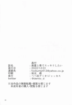 Page 25 of Mika to Kanade de Sukkiri Shitai