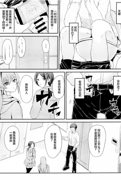 Page 2 of Mika to Kanade de Sukkiri Shitai