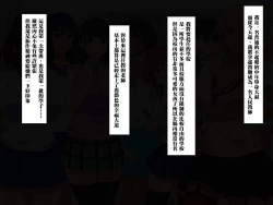 Page 12 of Muchimuchi JK to Itsudemo Nakadashi shite Haramase OK no Gakkou