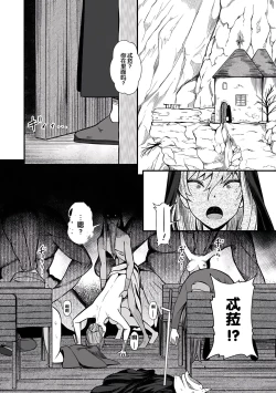 Page 3 of Grand Sister Luna no Matsuro