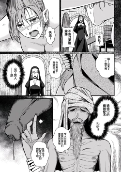 Page 4 of Grand Sister Luna no Matsuro