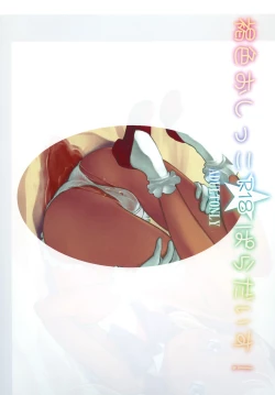 Page 24 of Brown Pee Paradise!