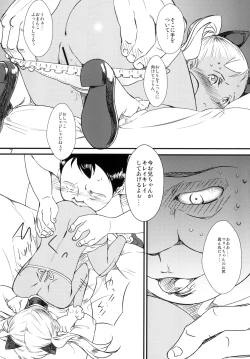 Page 8 of Brown Pee Paradise!