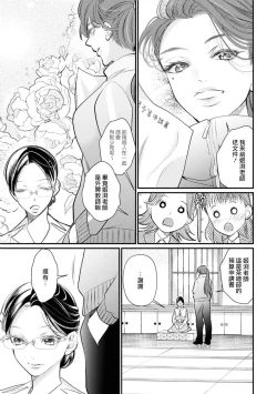 Page 13 of kaeru ni natta o hime-sama | 变成青蛙的公主殿下