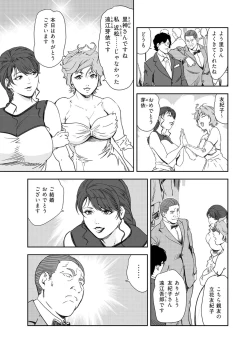 Page 7 of Nikuhisyo Yukiko 42