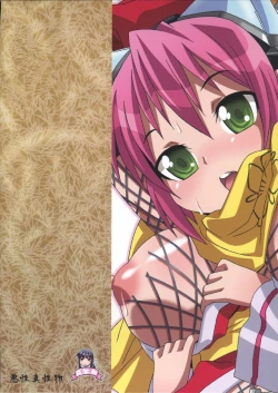 Page 22 of Izuna Kanjinchou