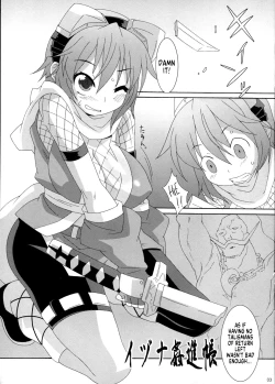 Page 2 of Izuna Kanjinchou