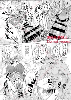 Page 19 of Kekkon Shita Amakusa Shirou ga Yome no Gudako-chan to Icha Love Sex suru Hon.