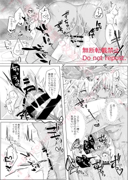 Page 20 of Kekkon Shita Amakusa Shirou ga Yome no Gudako-chan to Icha Love Sex suru Hon.