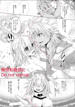 Page 34 of Kekkon Shita Amakusa Shirou ga Yome no Gudako-chan to Icha Love Sex suru Hon.