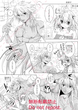 Page 35 of Kekkon Shita Amakusa Shirou ga Yome no Gudako-chan to Icha Love Sex suru Hon.