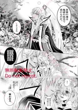 Page 38 of Kekkon Shita Amakusa Shirou ga Yome no Gudako-chan to Icha Love Sex suru Hon.