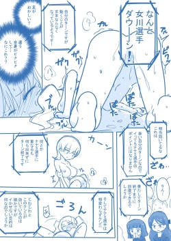 Page 43 of Virgin Queen Summary