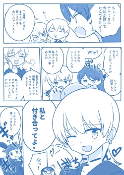 Page 78 of Virgin Queen Summary