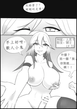 Page 15 of 融合勇者（1）~（3）中文