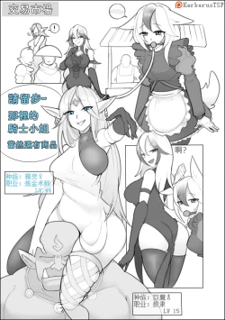 Page 19 of 融合勇者（1）~（3）中文