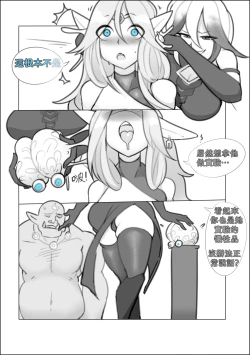 Page 22 of 融合勇者（1）~（3）中文