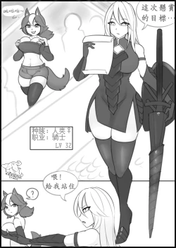 Page 8 of 融合勇者（1）~（3）中文