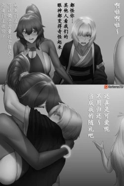 Page 29 of Kouseimon | 更生门