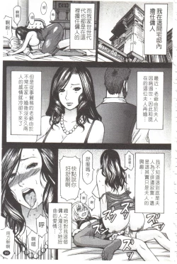 Page 100 of Midara na Kaori, Chouhatsu Suru Ashi