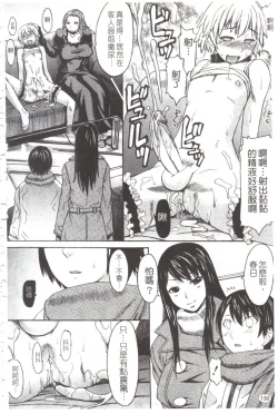 Page 131 of Midara na Kaori, Chouhatsu Suru Ashi