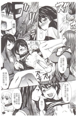 Page 142 of Midara na Kaori, Chouhatsu Suru Ashi