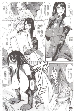 Page 149 of Midara na Kaori, Chouhatsu Suru Ashi