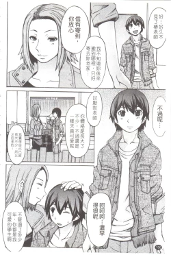 Page 157 of Midara na Kaori, Chouhatsu Suru Ashi