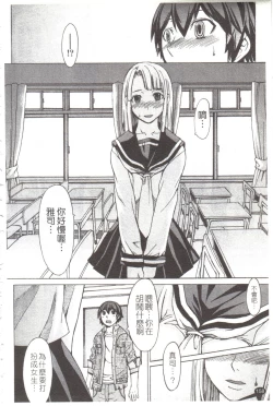 Page 159 of Midara na Kaori, Chouhatsu Suru Ashi