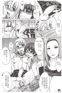 Page 185 of Midara na Kaori, Chouhatsu Suru Ashi