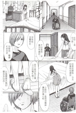 Page 189 of Midara na Kaori, Chouhatsu Suru Ashi