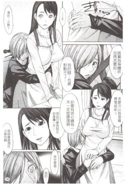 Page 190 of Midara na Kaori, Chouhatsu Suru Ashi