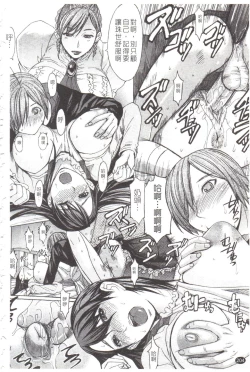 Page 205 of Midara na Kaori, Chouhatsu Suru Ashi