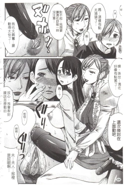 Page 207 of Midara na Kaori, Chouhatsu Suru Ashi