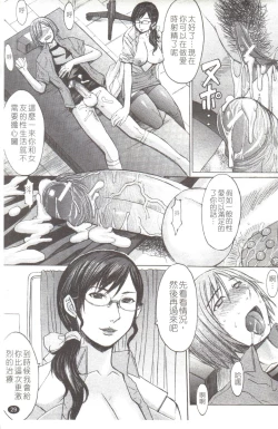 Page 30 of Midara na Kaori, Chouhatsu Suru Ashi
