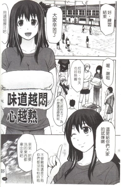Page 32 of Midara na Kaori, Chouhatsu Suru Ashi