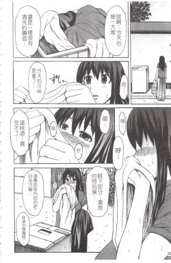 Page 33 of Midara na Kaori, Chouhatsu Suru Ashi