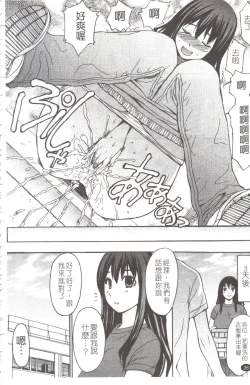 Page 37 of Midara na Kaori, Chouhatsu Suru Ashi