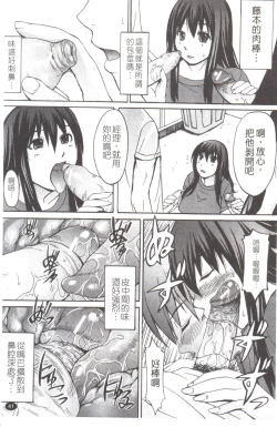 Page 42 of Midara na Kaori, Chouhatsu Suru Ashi