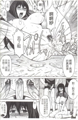 Page 52 of Midara na Kaori, Chouhatsu Suru Ashi