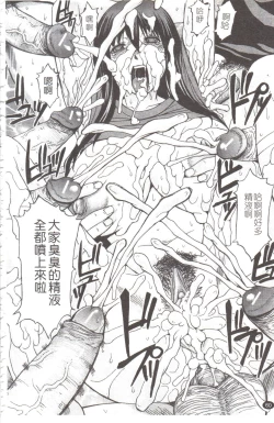 Page 61 of Midara na Kaori, Chouhatsu Suru Ashi