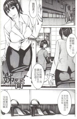 Page 64 of Midara na Kaori, Chouhatsu Suru Ashi