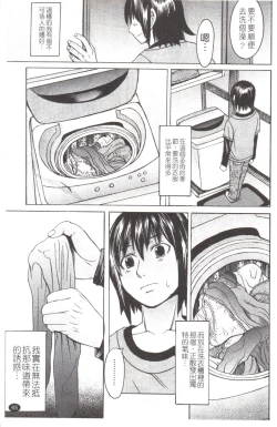 Page 66 of Midara na Kaori, Chouhatsu Suru Ashi