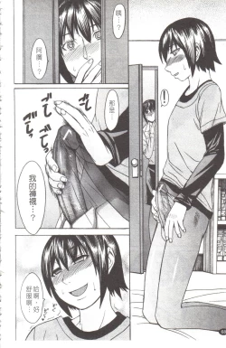 Page 69 of Midara na Kaori, Chouhatsu Suru Ashi