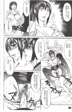 Page 87 of Midara na Kaori, Chouhatsu Suru Ashi